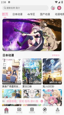 曼波动漫软件官方正版