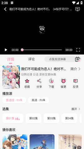 曼波动漫软件官方正版