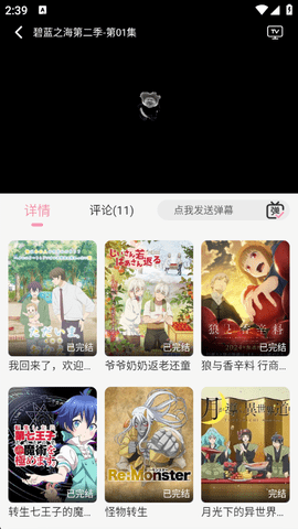 曼波动漫软件官方正版