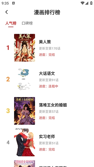 亲亲漫画免费漫画下拉式