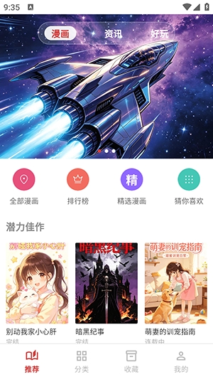 亲亲漫画免费漫画下拉式