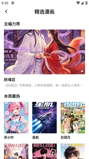 亲亲漫画免费漫画下拉式