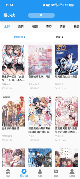 拷贝漫画纯净无广告版