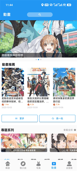 拷贝漫画纯净无广告版