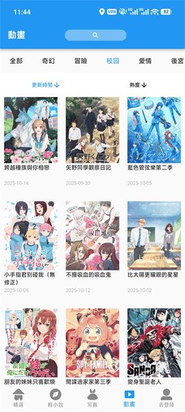 拷贝漫画纯净无广告版