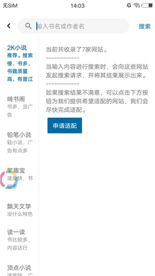 懒猫小说最新版本