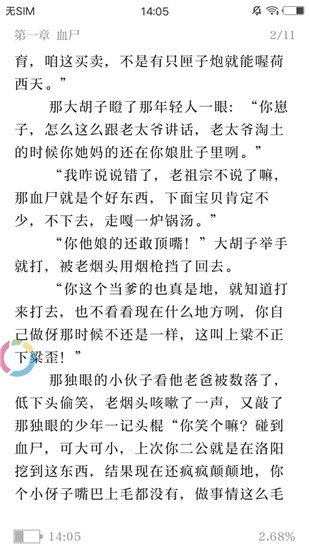 懒猫小说最新版本