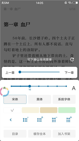 懒猫小说最新版本