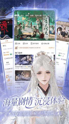 橙光app正版官方