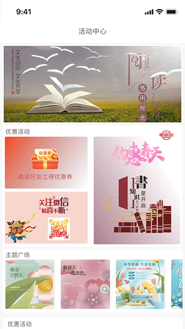 阅达书城app下载安装最新版