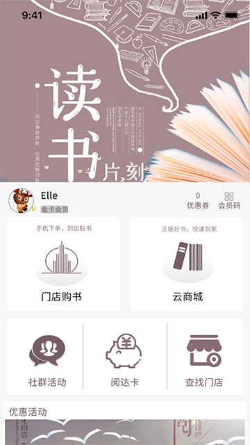 阅达书城app下载安装最新版