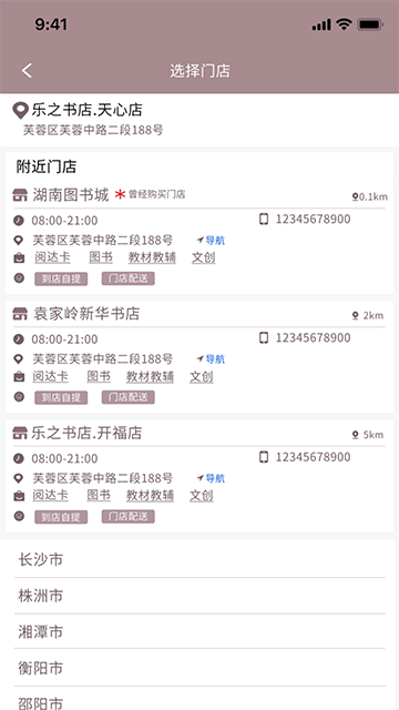 阅达书城app下载安装最新版