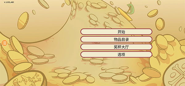 当铺人生2安卓版汉化下载