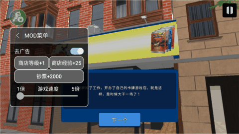 我的卡牌超市内置菜单最新版