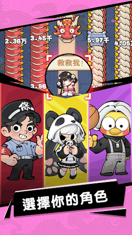 龙潮保卫战内免广告版