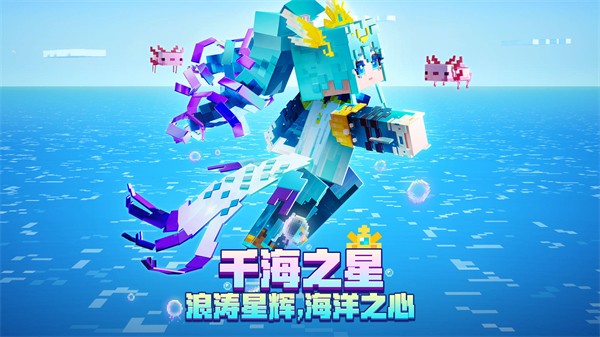 我的世界安卓版最新版下载