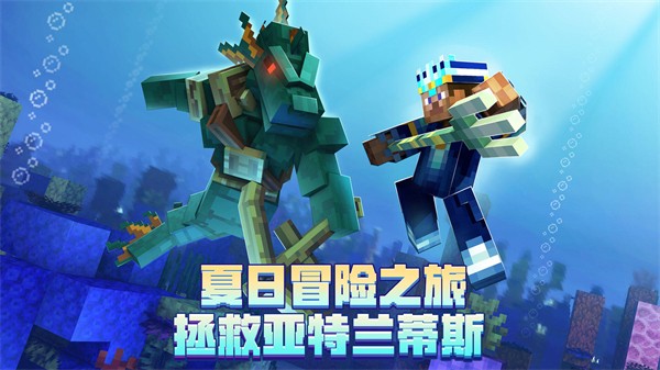 我的世界安卓版最新版下载