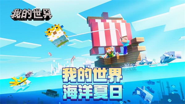 我的世界安卓版最新版下载