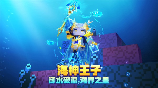 我的世界安卓版最新版下载