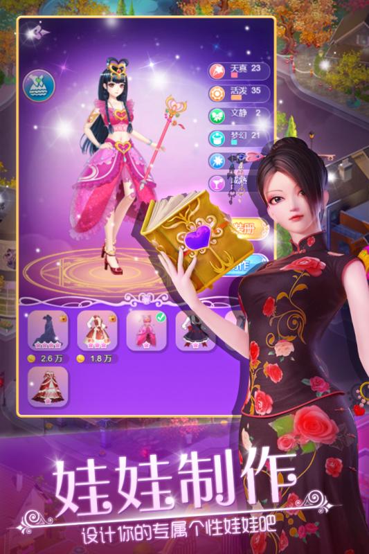 叶罗丽娃娃店免费版下载