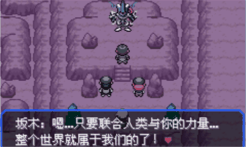 口袋妖怪液体水晶内置版下载