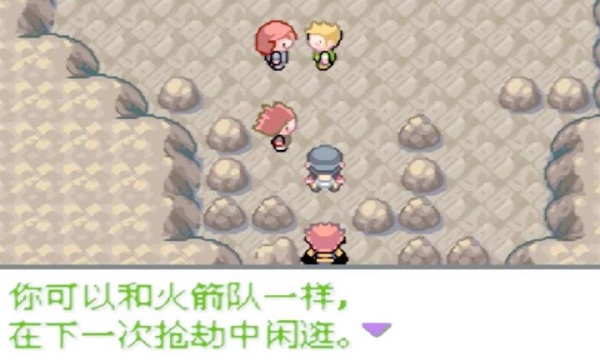 口袋妖怪液体水晶内置版下载