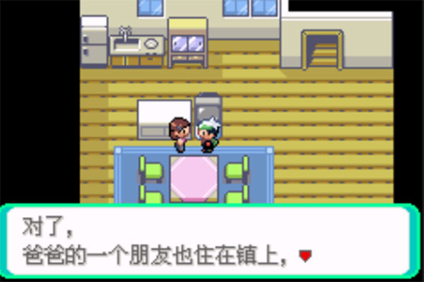 口袋妖怪传说绿宝石1.6.0金手指