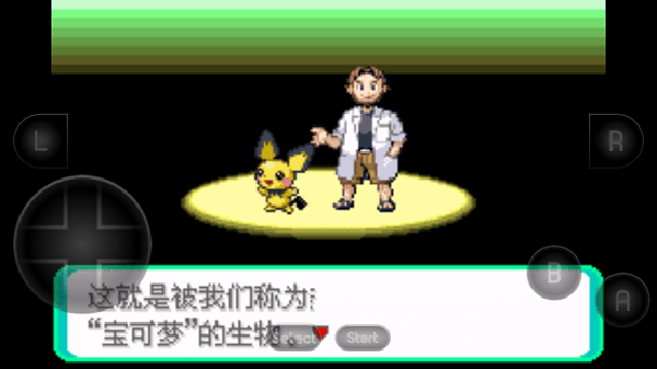 口袋妖怪革命宝石下载中文版