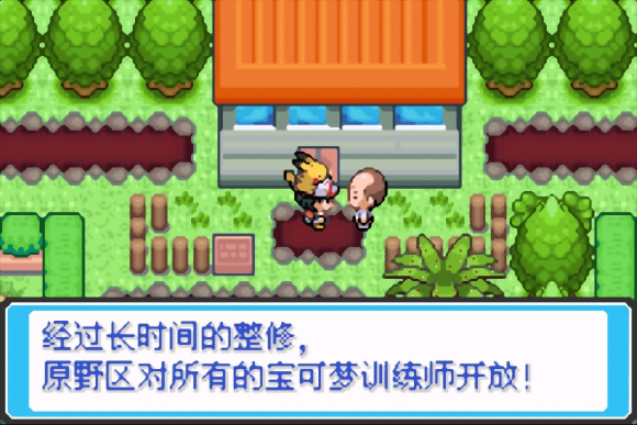 口袋妖怪去吧伊布最新版本