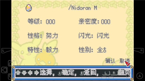 口袋妖怪去吧伊布最新版本