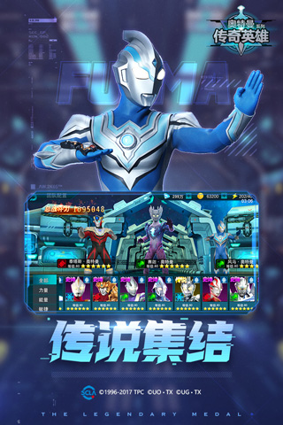 奥特曼传奇英雄2bt服最新版本