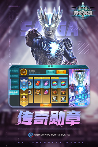 奥特曼传奇英雄2bt服最新版本