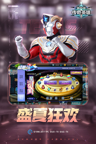 奥特曼传奇英雄2bt服最新版本