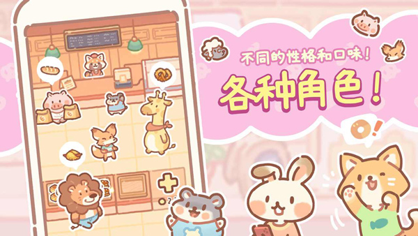 小熊面包店中文版下载