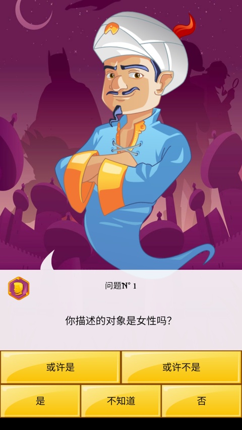 网络天才汉化版2026最新版下载