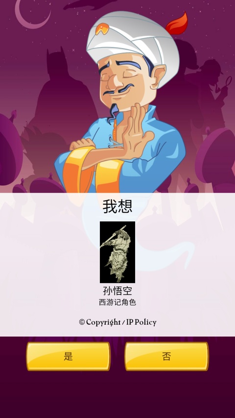 网络天才汉化版2026最新版下载