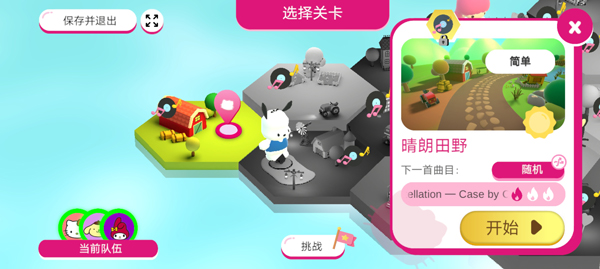 凯蒂猫幸福旅行官方免费版