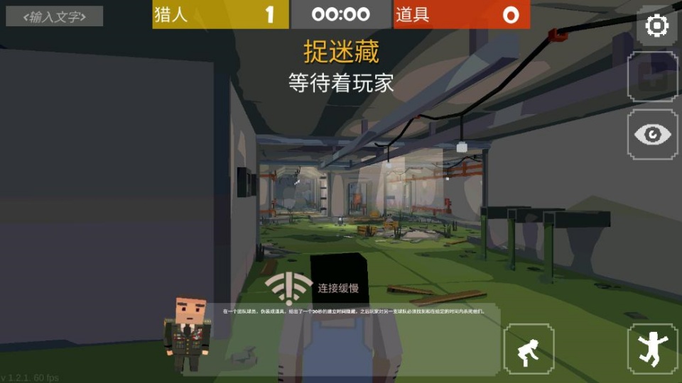 像素躲猫猫单机版