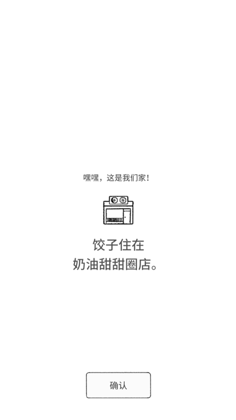 猫咪真的很可爱中文版