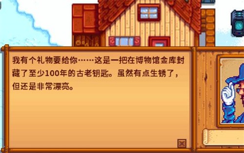 星露谷物语千杯寒雪最新版