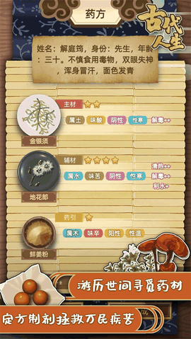 古代人生模拟器最新版本