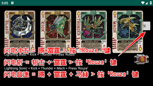 假面骑士剑腰带模拟器下载