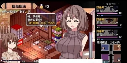 夏日狂想曲完结版下载