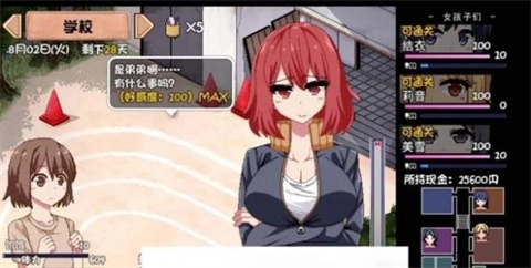 夏日狂想曲完结版下载