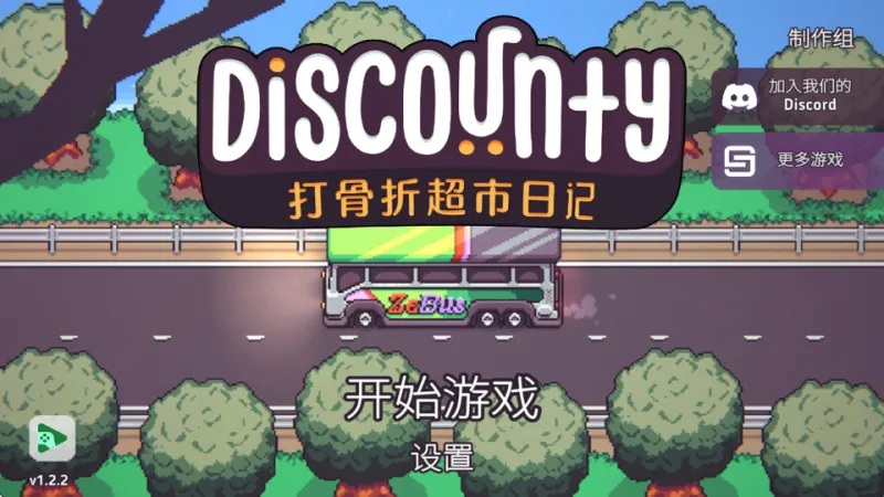 打骨折超市日记手机版最新版下载