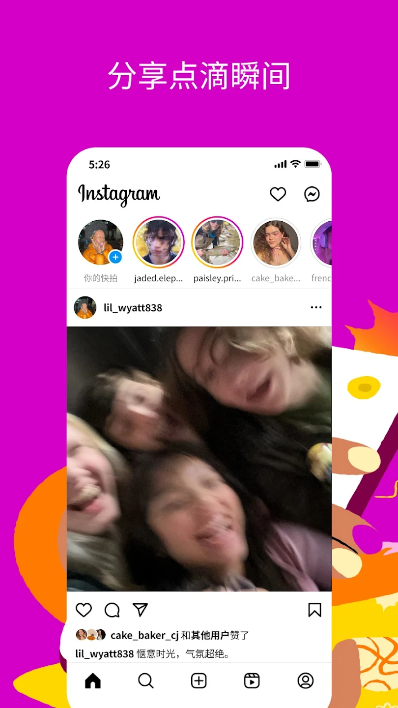 instagram手机版下载